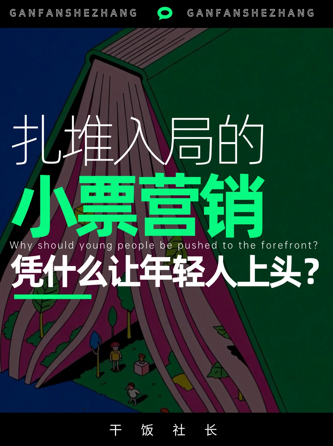 一张普通小票，为何成为情绪流量圣体