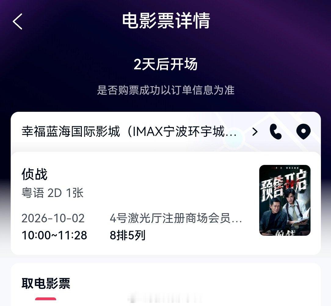 侦战二刷的票本女子也买了。你怎么报答我 ​