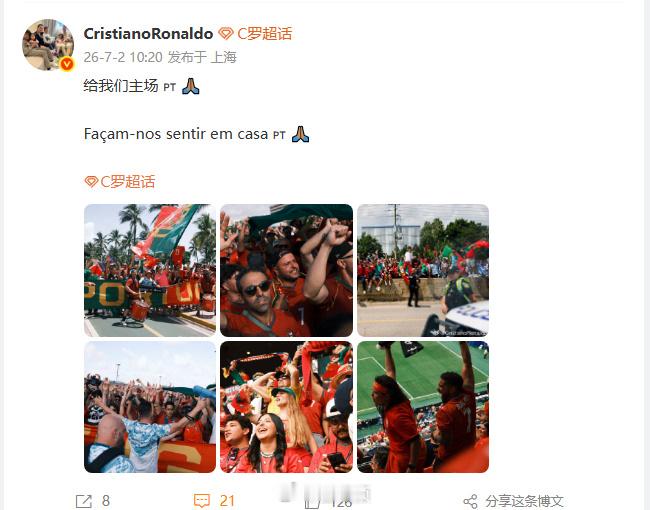 晒出多张球迷加油助威照片，发文：给我们主场。北京时间7月3日7时，美加...