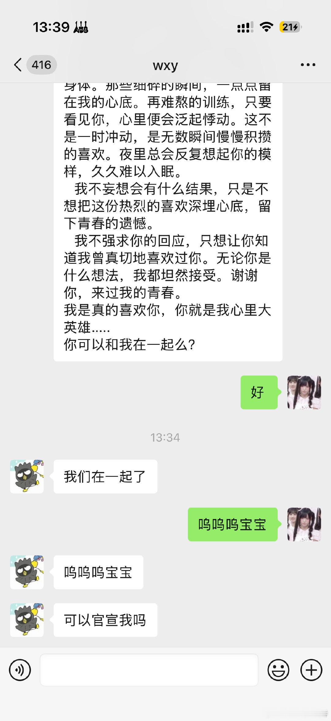可是真的很好吧。 ​