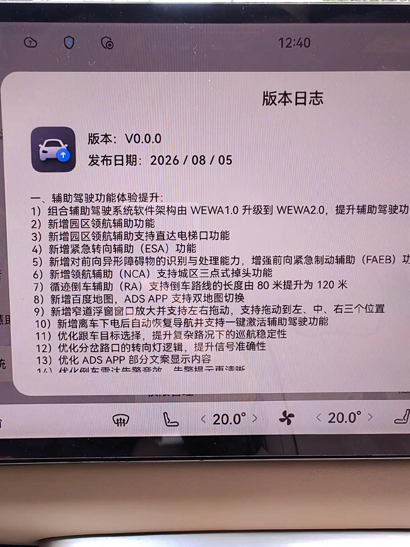 升级ADS5.0驱车6000km去感受。