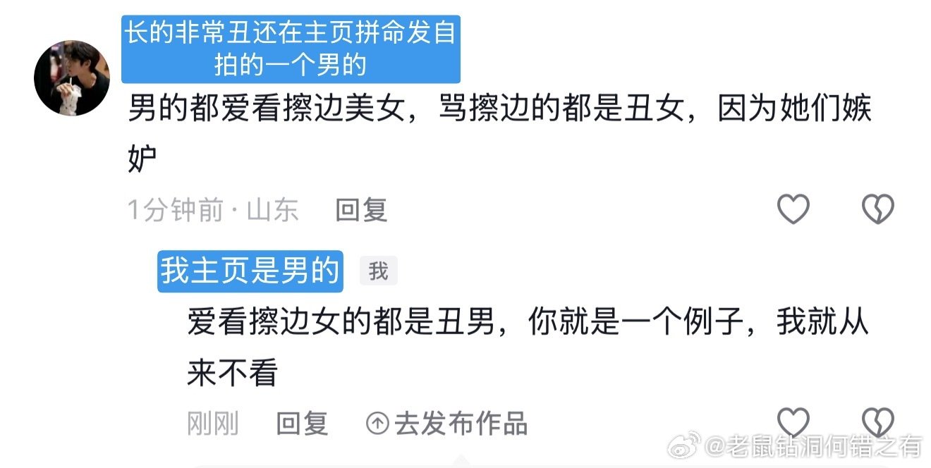 我的抖音已经毁了，全是重男轻女高铁宝妈邻里矛盾男女对立偏心二胎彩礼嫁妆，最可怕的事我是真的很爱操心这些破事，每个视频我都会停下来刷五分钟评论区然后进行吵架，啧 ​