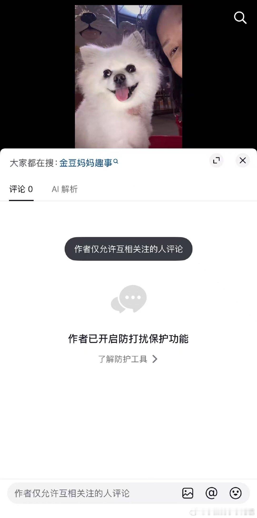 【#张家齐妈妈账号关闭评论#】近日，奥运冠军张家齐的妈妈最近因综艺《我家那闺女2026》中的表现深陷舆论风波，大批网友吐槽其作为母亲不合格。

9月28日，查询发现，张家齐妈妈的个人社交平台账号已关闭评论区，显示“仅允许互相关注的人评论”。对此，你怎么看？ ​