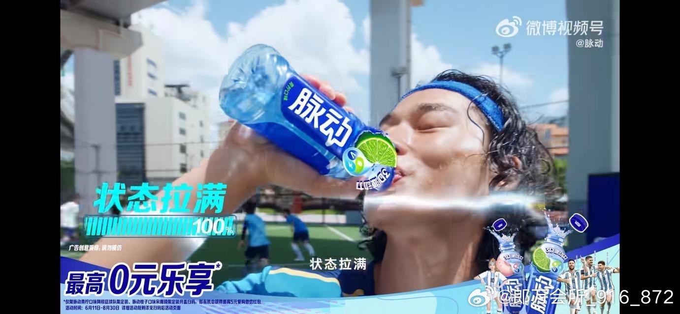 为阿根廷队补水蓄力🏆属于运动的夏天，我的DNA狠狠动了！每场阿根廷比...