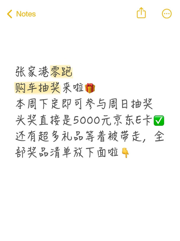 张家港零跑下定就能抽！大奖直接5000元🎁