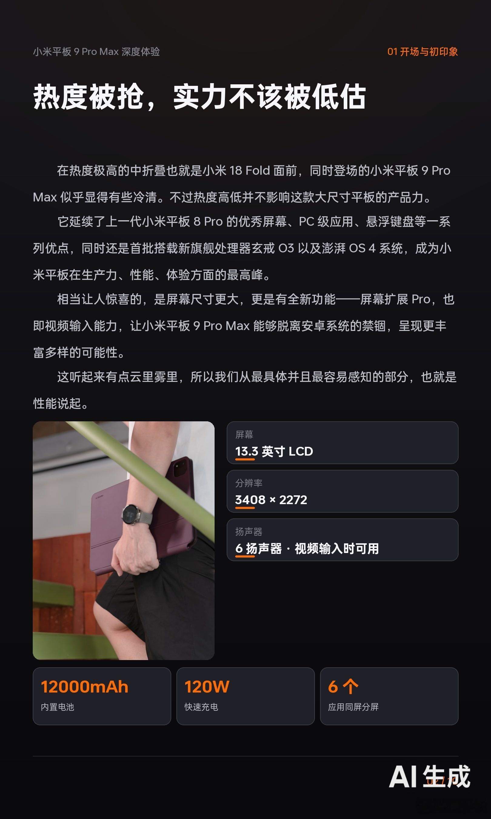 [柯基]用 Marvis 把文章重新排版搞成图片，感觉也确实可行。 ​