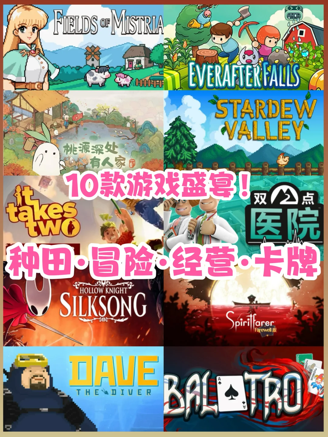 游戏荒速码🔥10款风格各异的宝藏游戏分享～