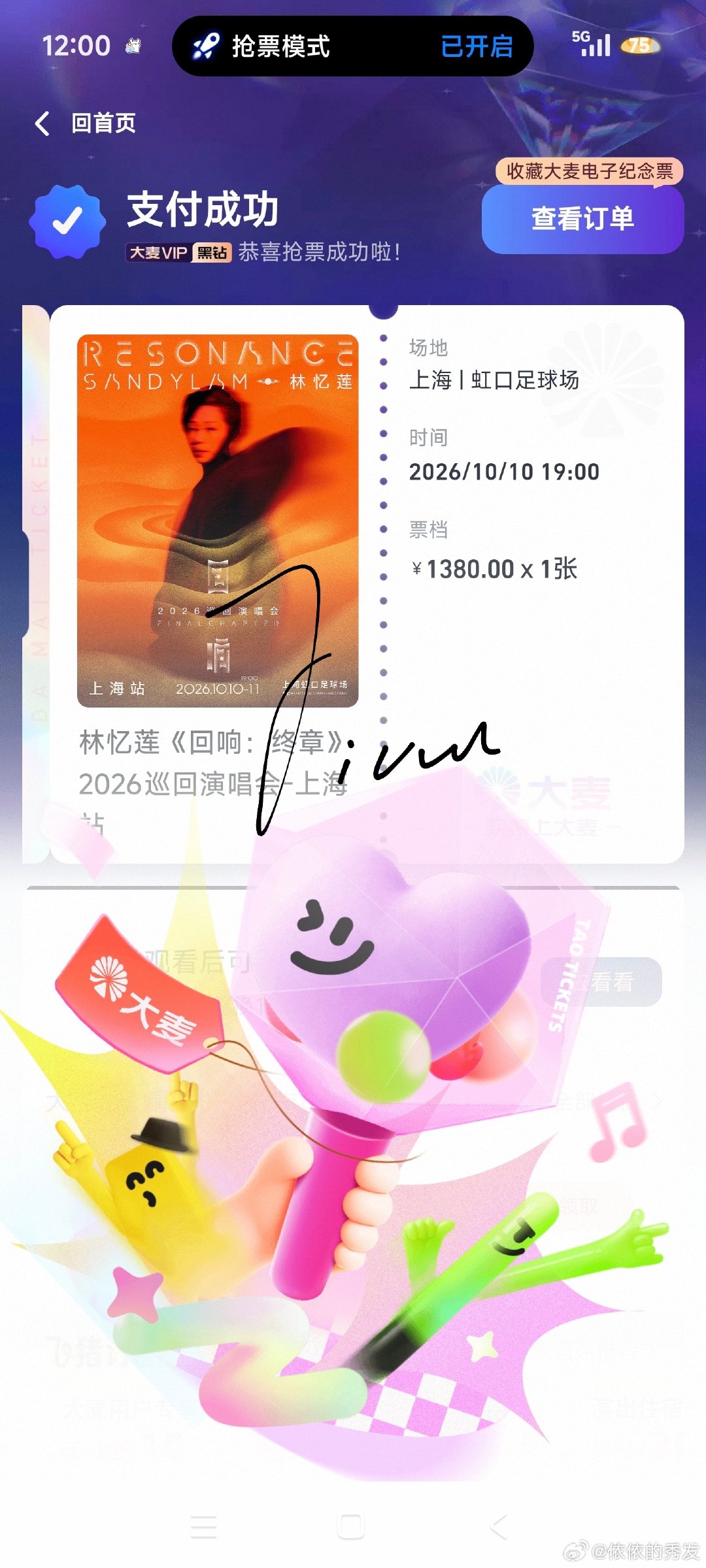#林忆莲[超话]# 朋友们上海见！妈咪上海见！ ​