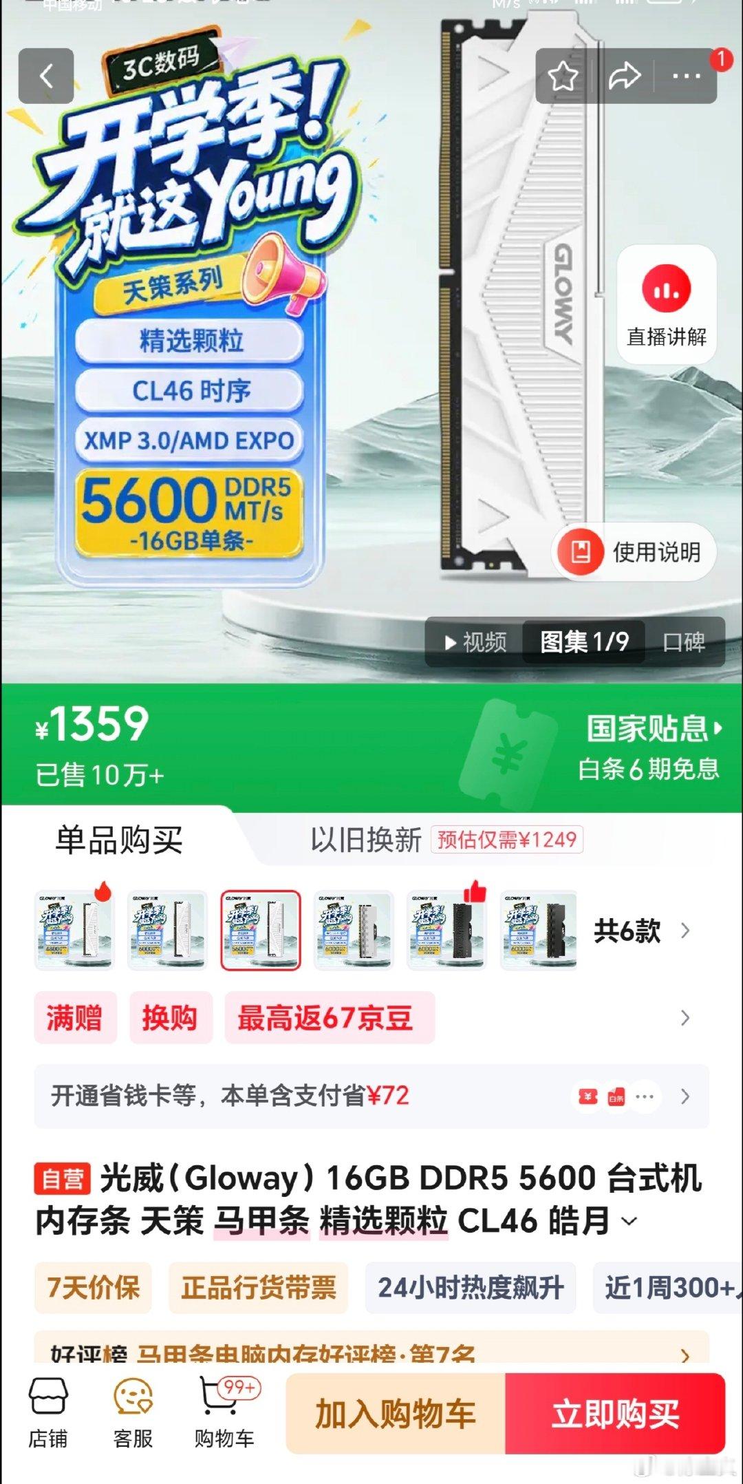 我是真没想到有些人为了赛博赢学连这些内存厂卖的什么内存都要装不知道 ​