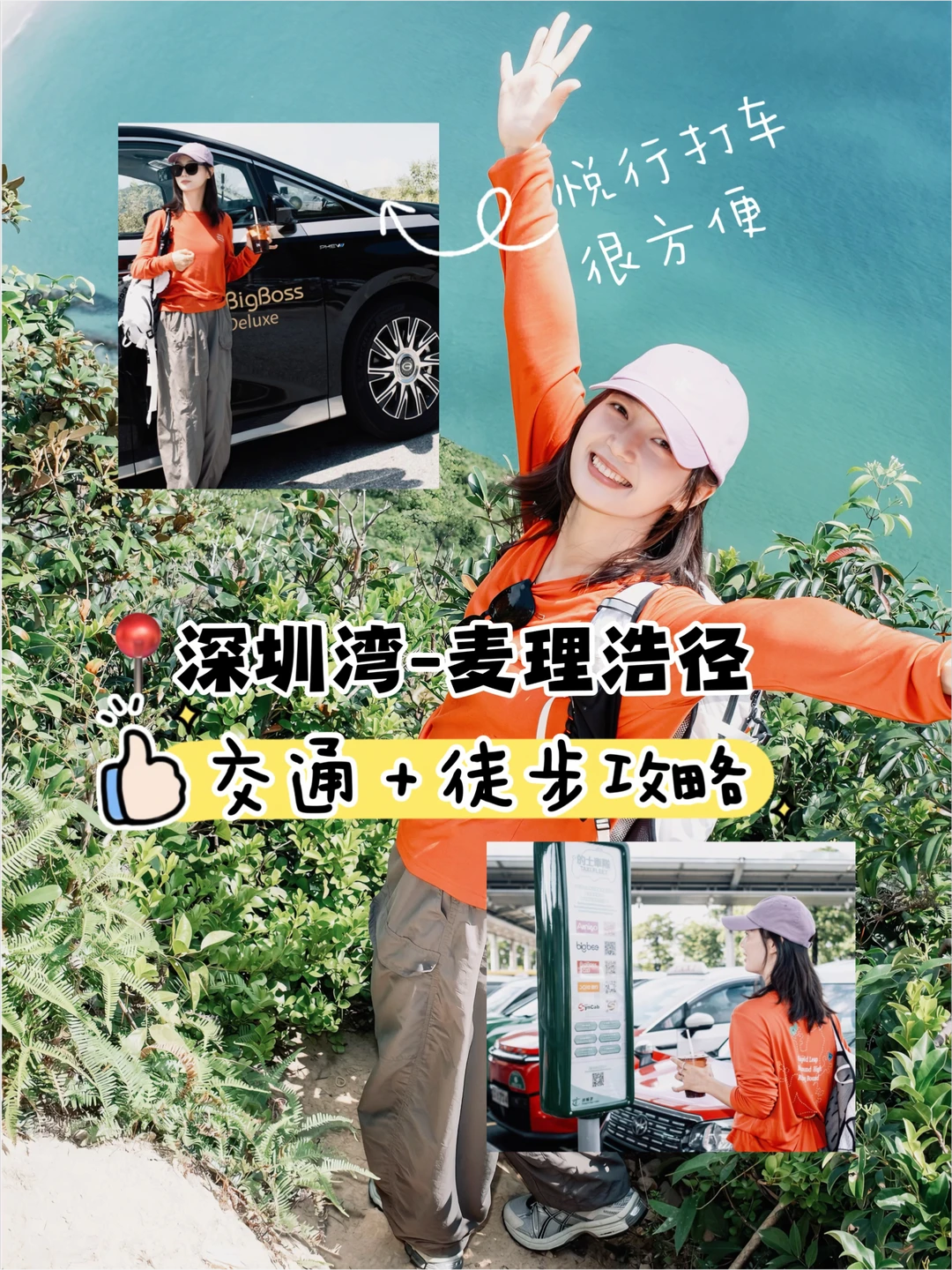 深圳湾过关✨麦理浩径徒步｜省心路线推荐