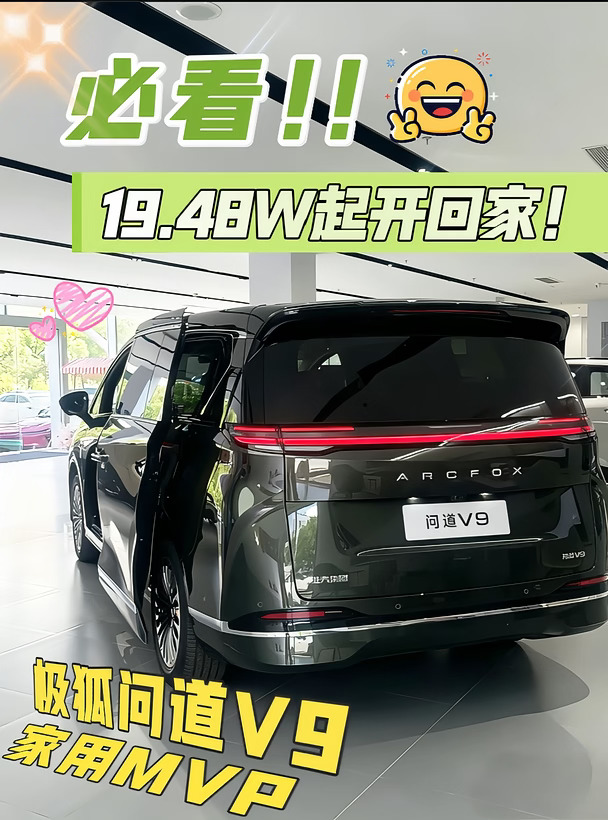 极狐问道 V9 真的杀疯了 ！！