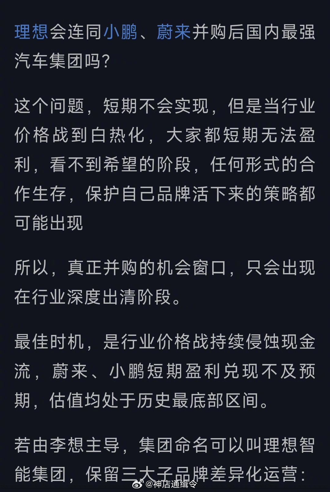 脑洞大开[捂嘴哭] ​