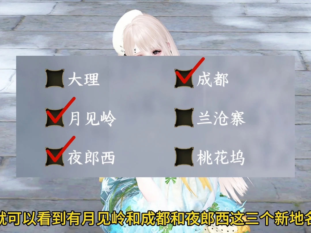 逆水寒要上成都新地图❓月底大版本会更新❗