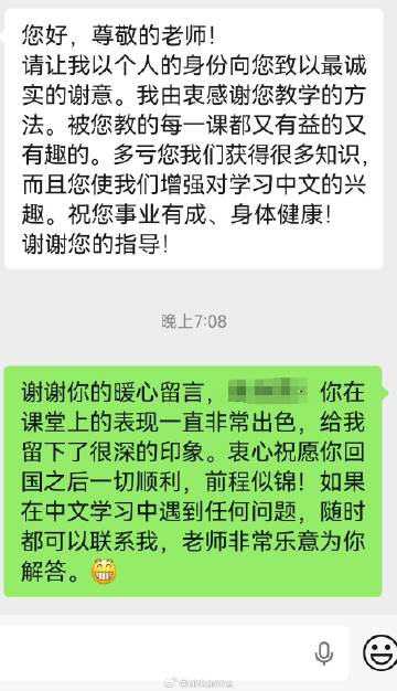 感谢学生让我怀疑我的中文教学水平<span class="url-ic...