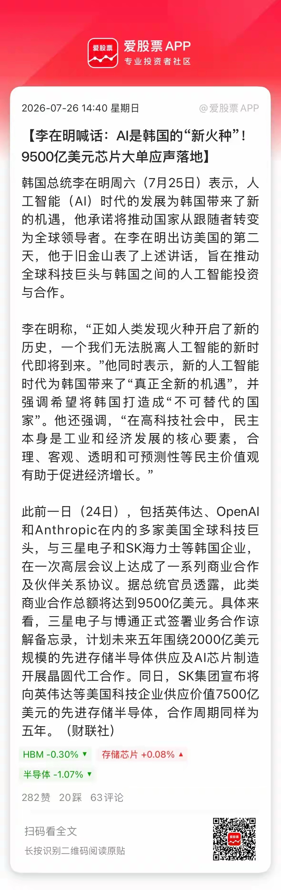 这事儿周末被吹爆了，9500亿美元芯片大单，折合人民币7万亿。确实非常...