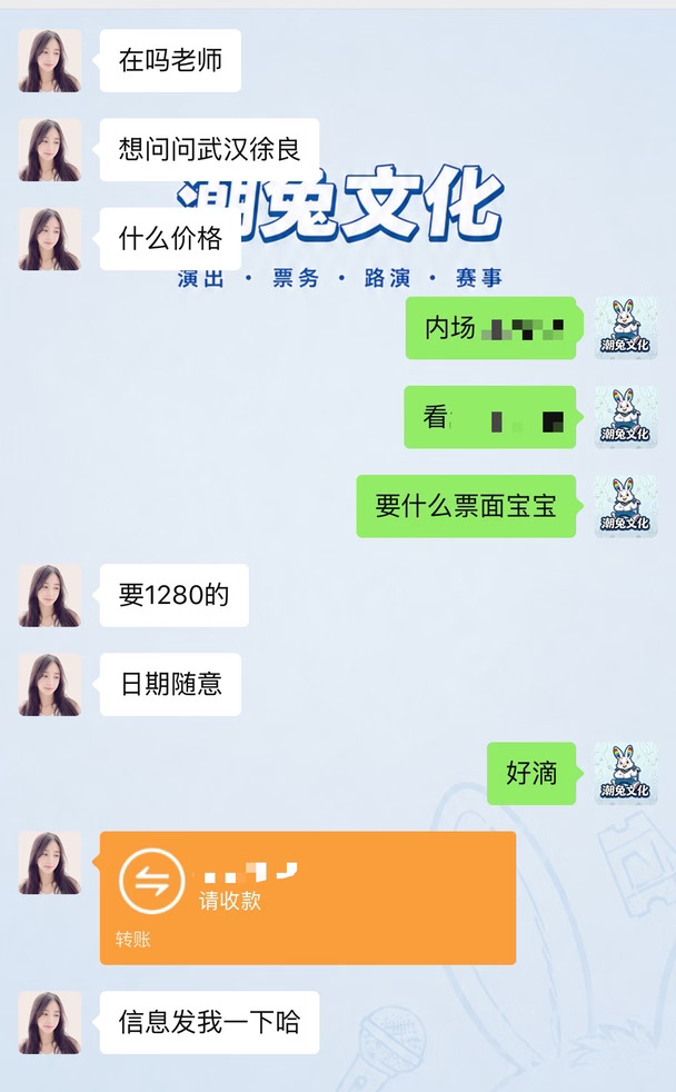 武汉徐良 预定啦❗️