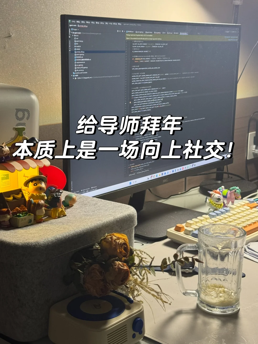 嘴笨给导师的拜年祝福（高情商版）