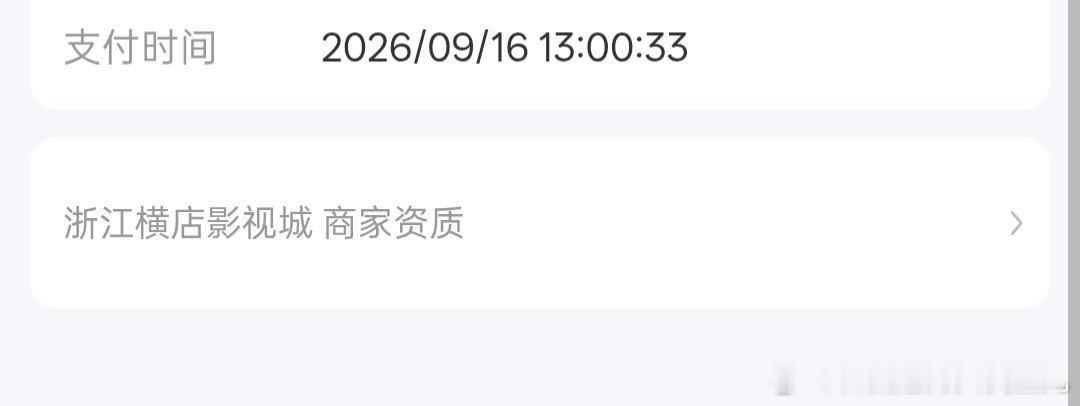 玩的就是心跳，刺激[泪奔] ​