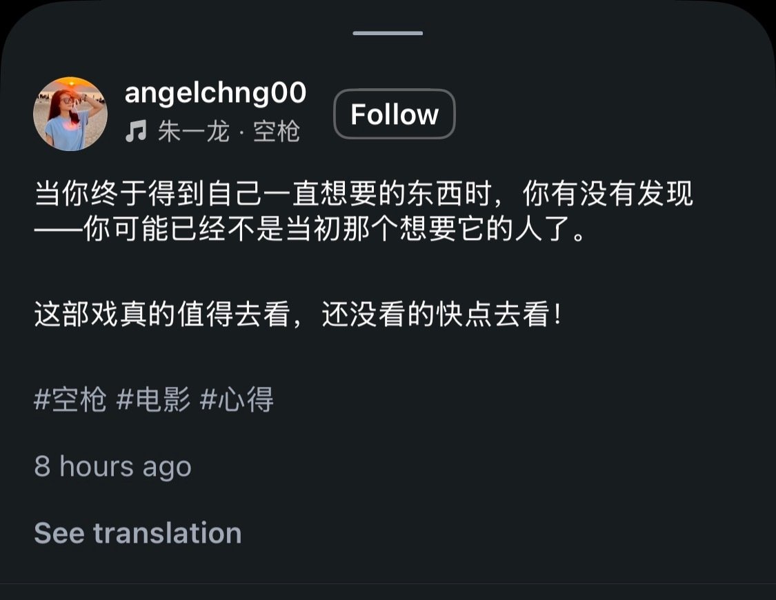 又看到几个港澳观众看#朱一龙电影空枪# 的影评（男性观众带家人看的很多）

空枪就是好看！

#朱一龙万梓强# 就是🐮！ ​