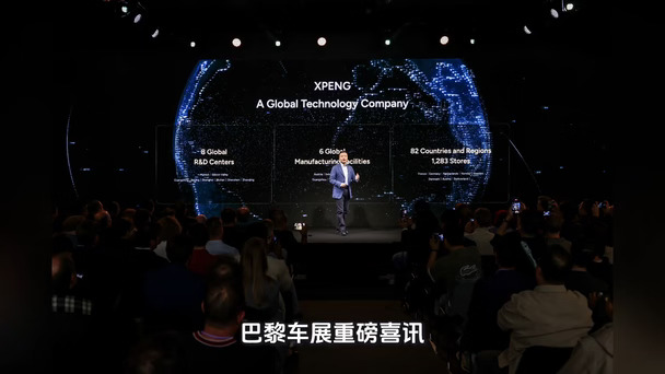 小鹏法国销量获中国新势力第一