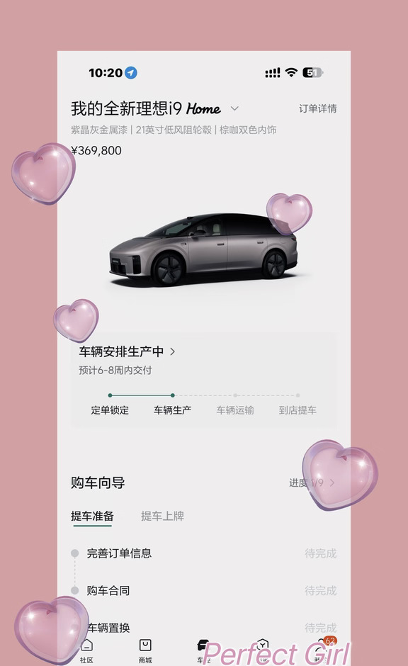 国庆圆梦！理想i9正式下订✨