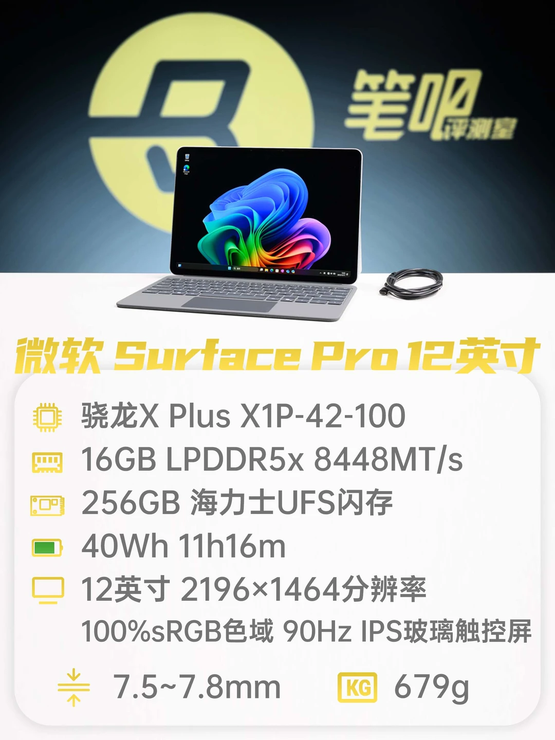 聊一款「小巧、精致、环保」的二合一笔记本