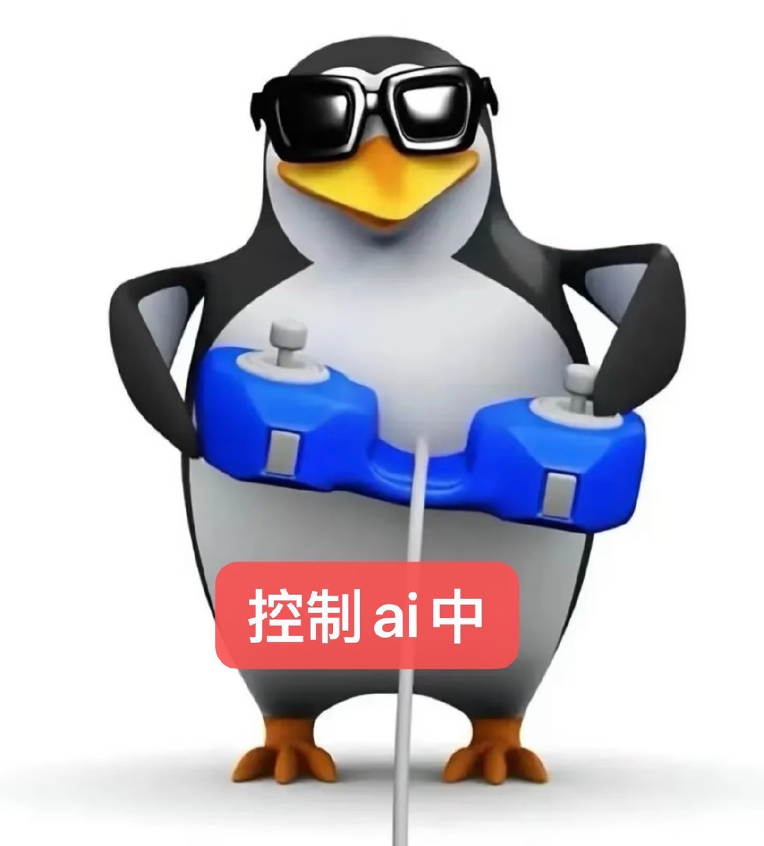 #我终于治好了ChatGPT的附和病#你输出错误想法，它帮你美化；你存在思维盲区，它选择视而不见。长期沉溺AI的全盘肯定，很容易陷入自我闭环。
真正好用的AI，不该是随声附和的应声虫。#热点跨界共创# ​