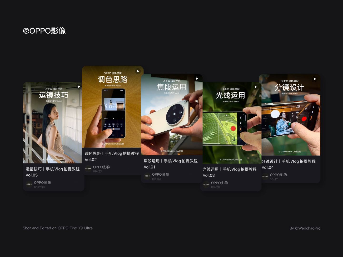 5 期全部上线！💚 Shot on OPPO Find X9 Ultra
#手机摄影##vlog##OPPO[超话]# ​