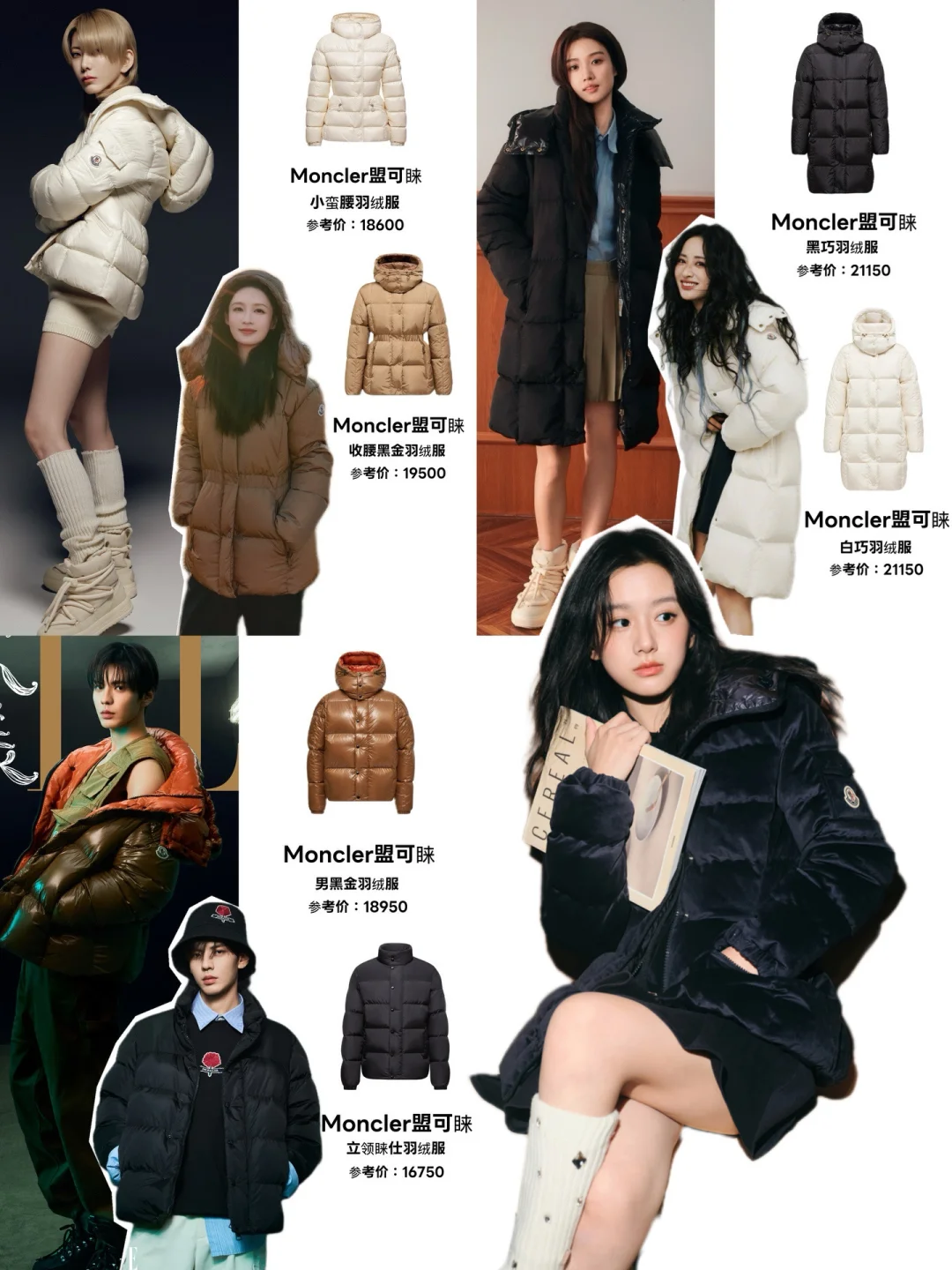 明星严选果然没失手！刘忻轻松玩转秋冬时尚