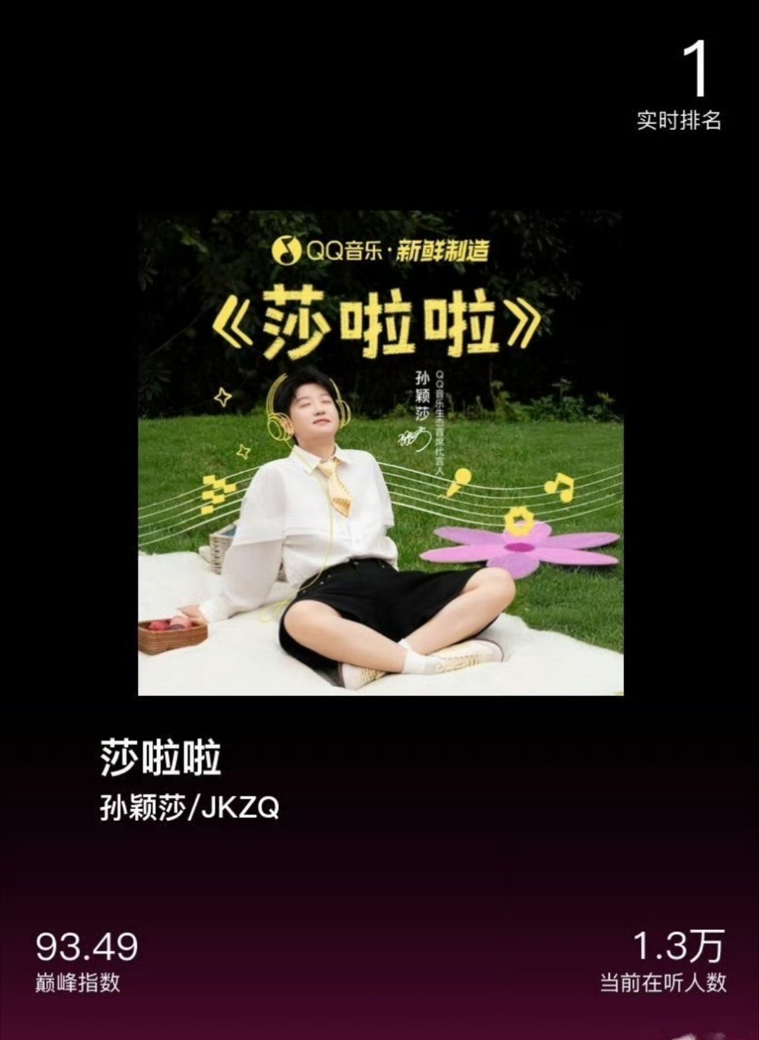 这个巅峰指数好高呀！ ​