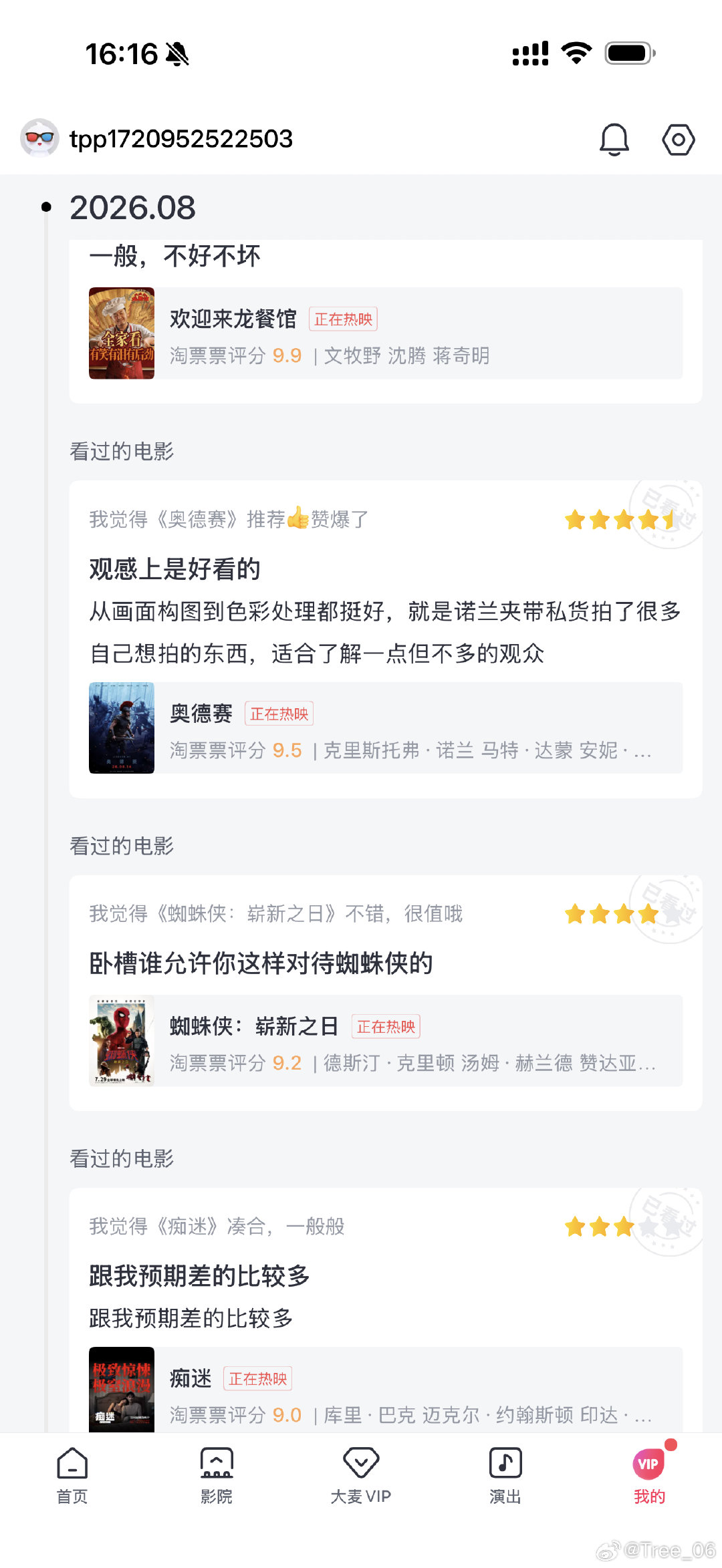 我决定今晚去品鉴一下《空枪》，最近确实没啥特好看的电影 ​