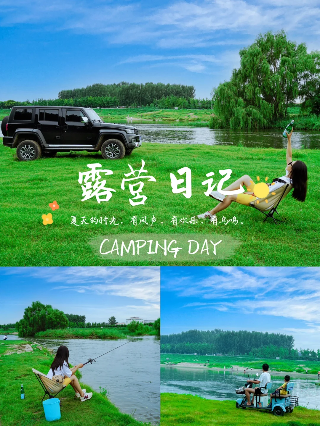 北京近郊1h开车直达免费露营地5⃣️个入口