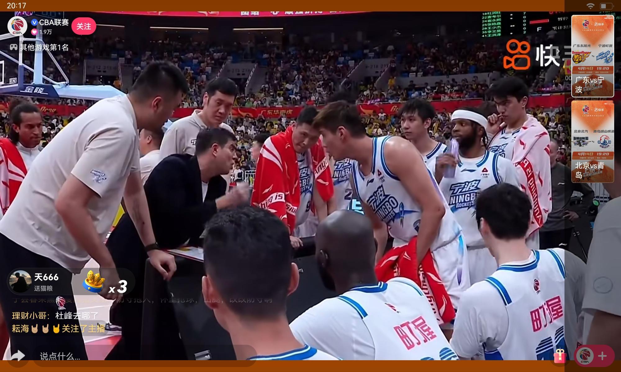 裁判吹罚争议大，王少杰犯规很冤枉，宁波两个外援都推人在先  CBA的裁...