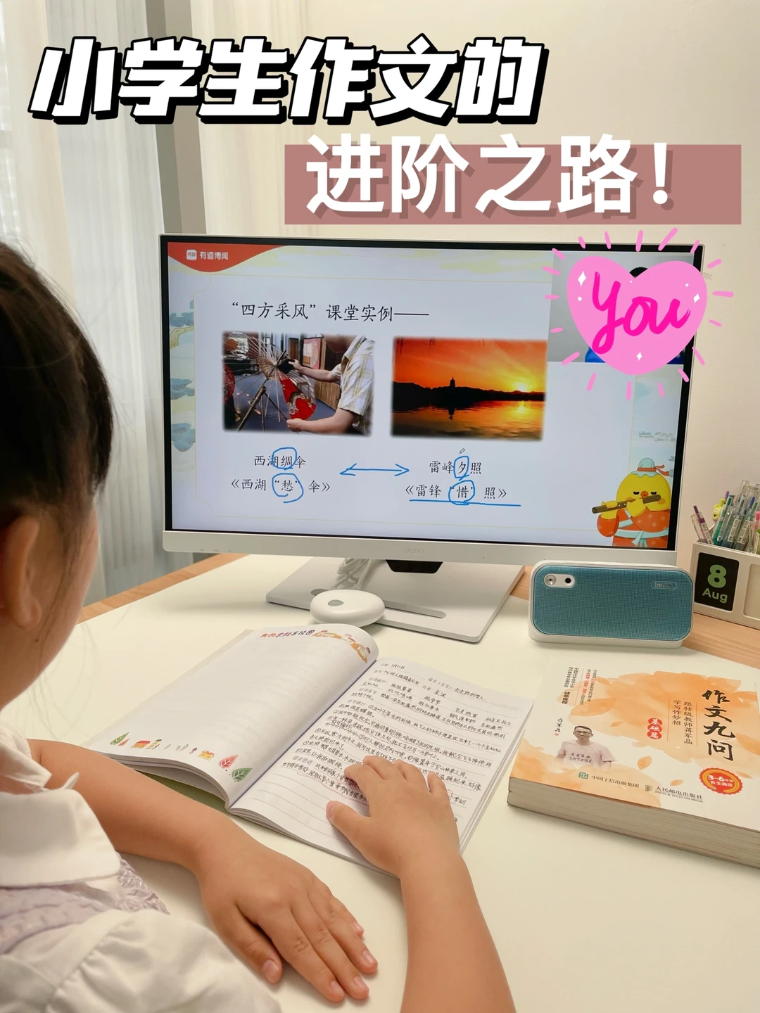 小学生作文的进阶之路‼️