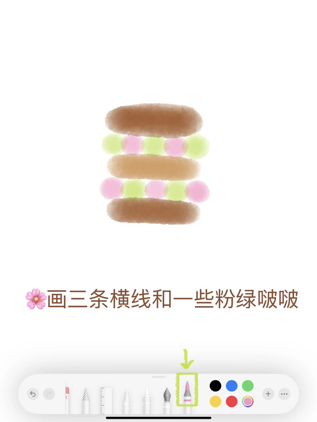 🍡备忘录画画｜马卡龙小狗和停更通知
