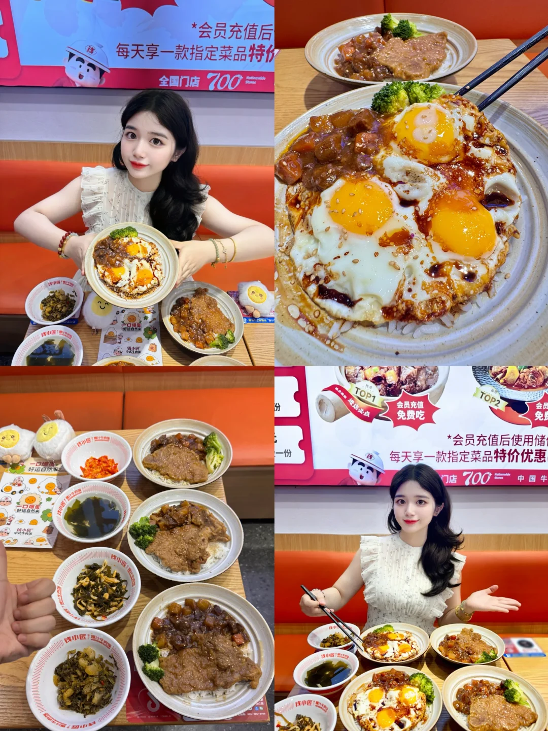 二十以内解锁公瑾爆蛋牛肉饭，钱小匠你是👍
