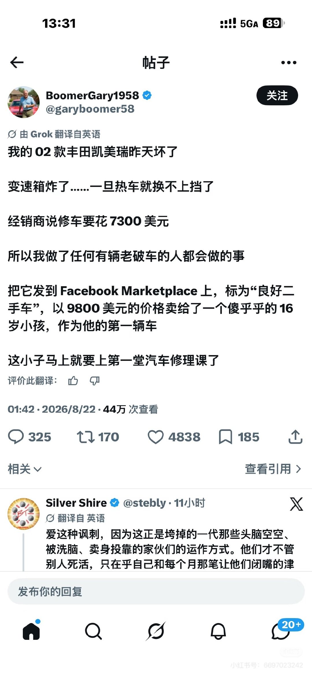 甜甜圈在美国买的那台汉兰达不就是这样[doge] ​