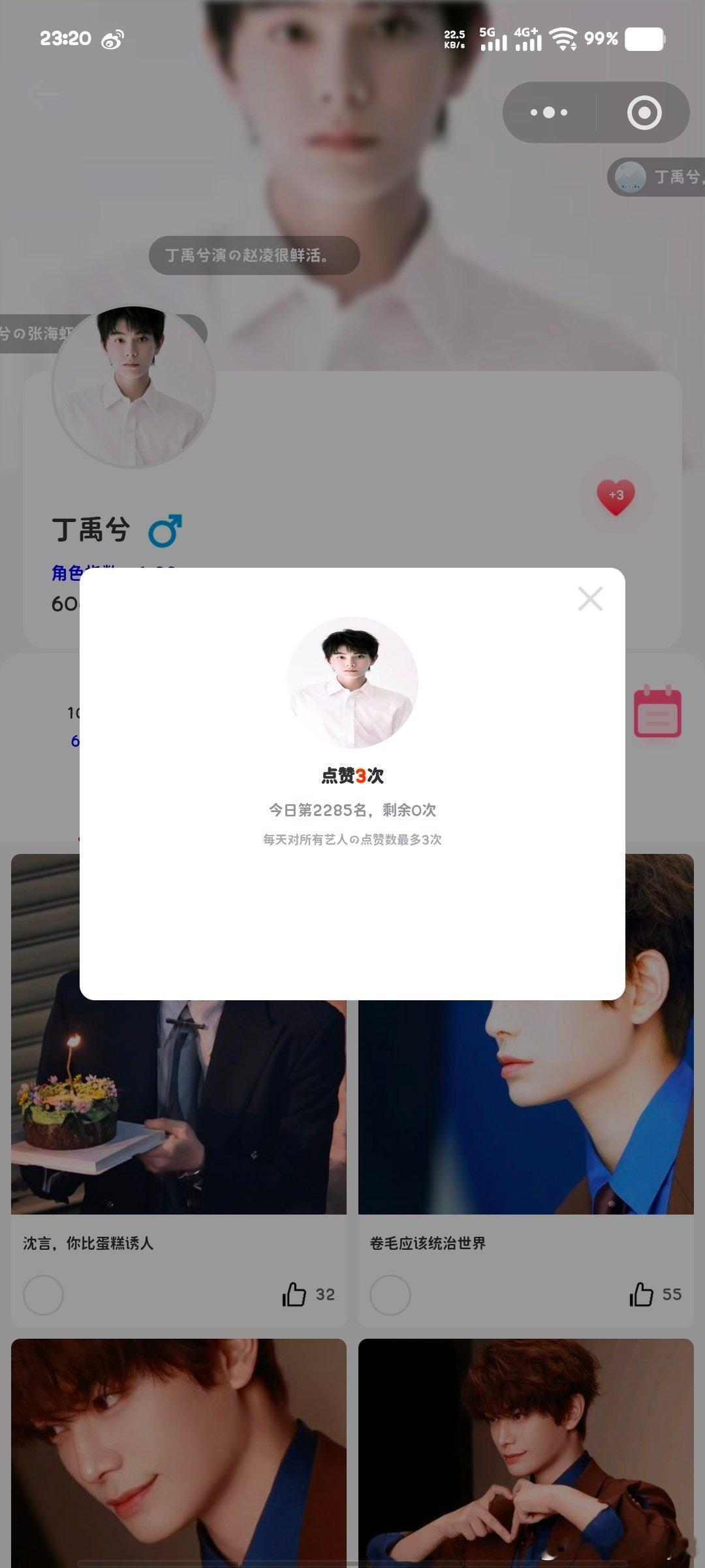 #兮游记之旅行凌凌# 
10.24 day73
​