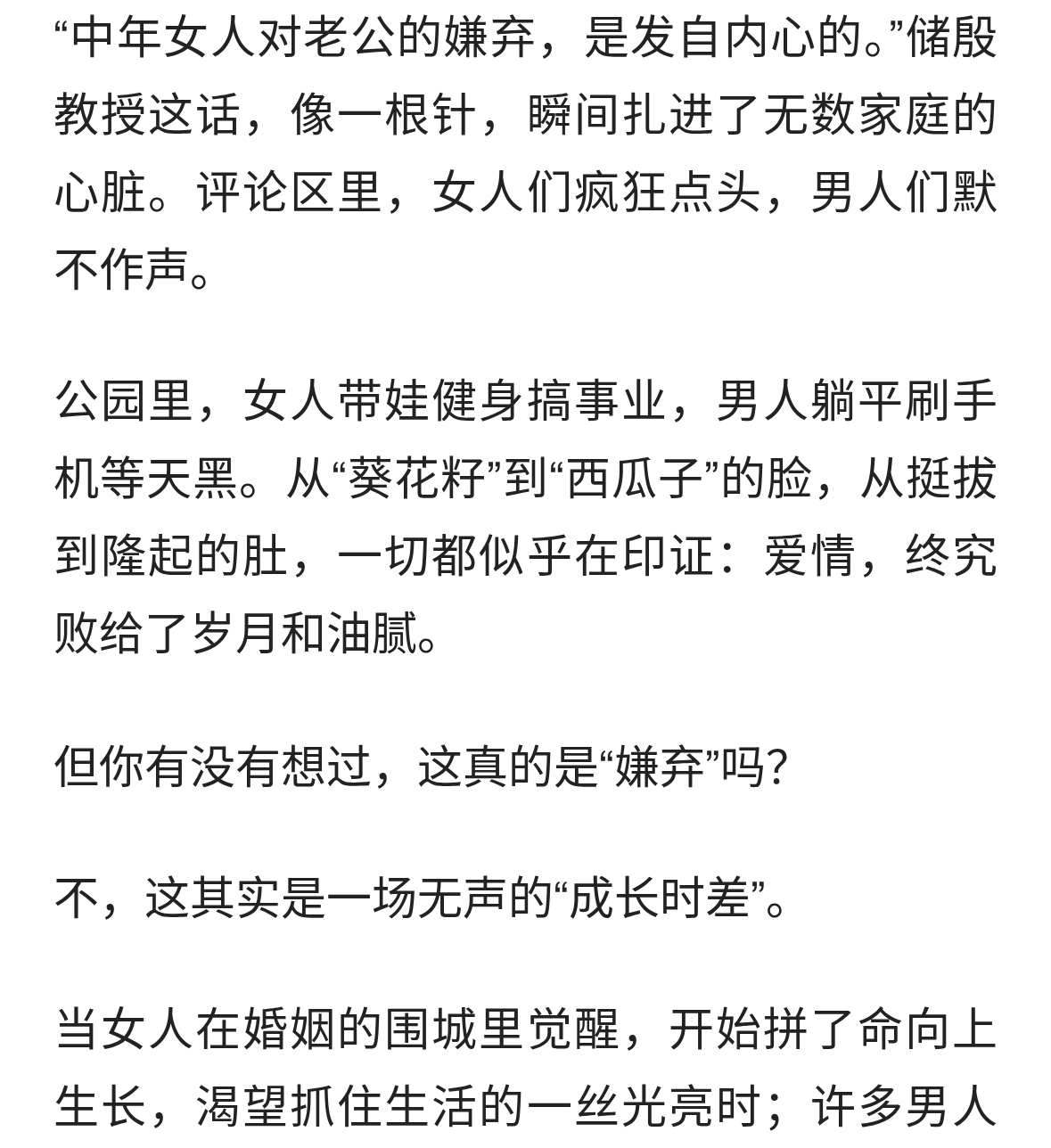 别再说中年夫妻只剩嫌弃了，那只是爱换了一种“活法”