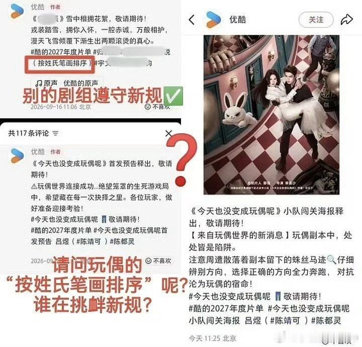 #陈都灵#[微风]#陈都灵工作室艾特玩偶官号#

玩偶剧组正视粉丝诉求好吗[苦涩]心肝玩偶不要这样对陈都灵粉丝呀…
陈都灵粉丝遵守新规，合理争取女主应有的权益。希望们玩偶剧组可以公平公正的对待女主方[手指比心]不要搞小动作[无聊]
1 保障女主应有的权益
2 用陈都灵原声，原声更适合白幼薇
3 调整滤镜 ​