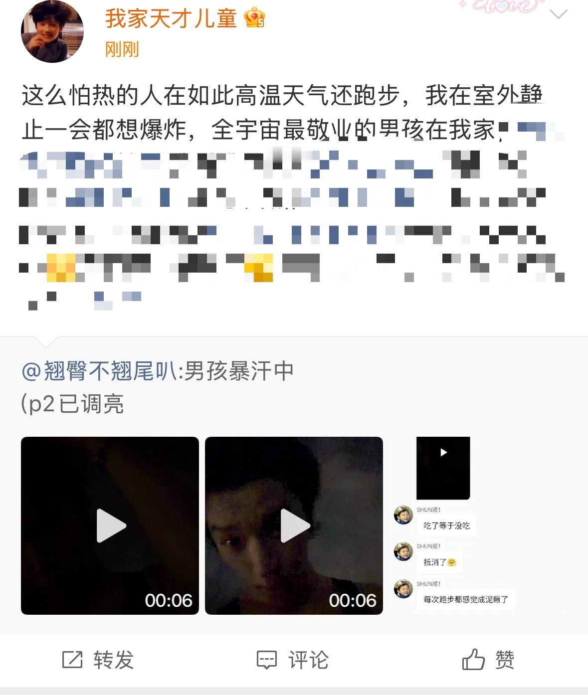 看到这个转发突然意识到 现在真的好热🫠然后峻豪还那么怕热的一个人咋能...