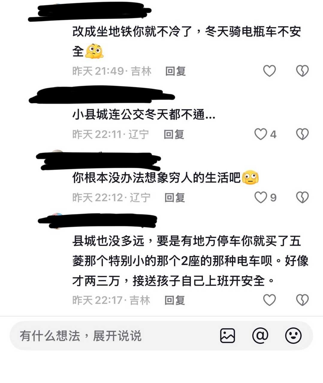 “才两三万”说得轻飘飘的，这和有钱人说可以把空房子租出去、开车接客赚钱有什么区别？

14825 ​