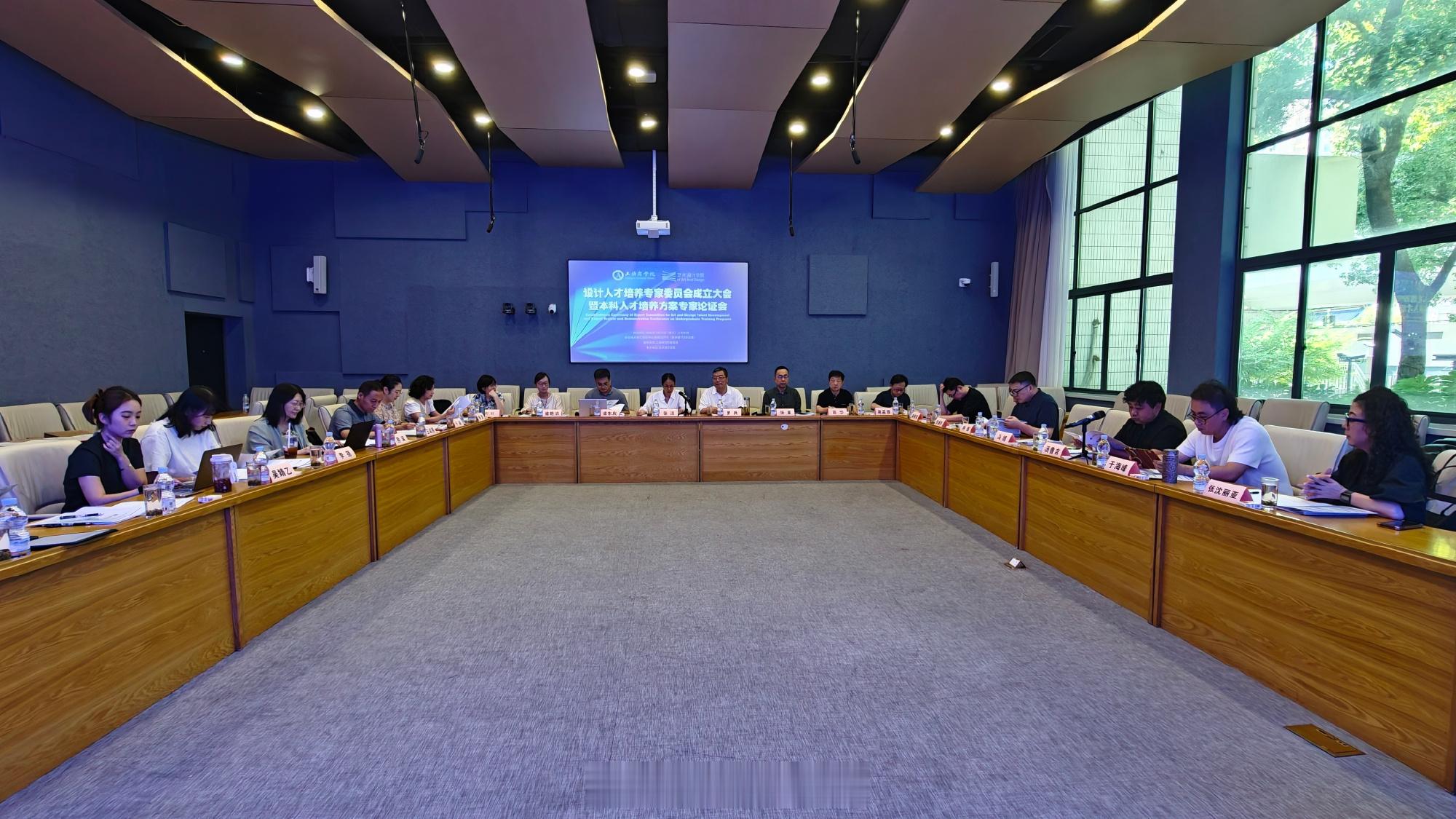 【艺术设计学院召开设计人才培养专家委员会成立大会暨本科人才培养方案专家...