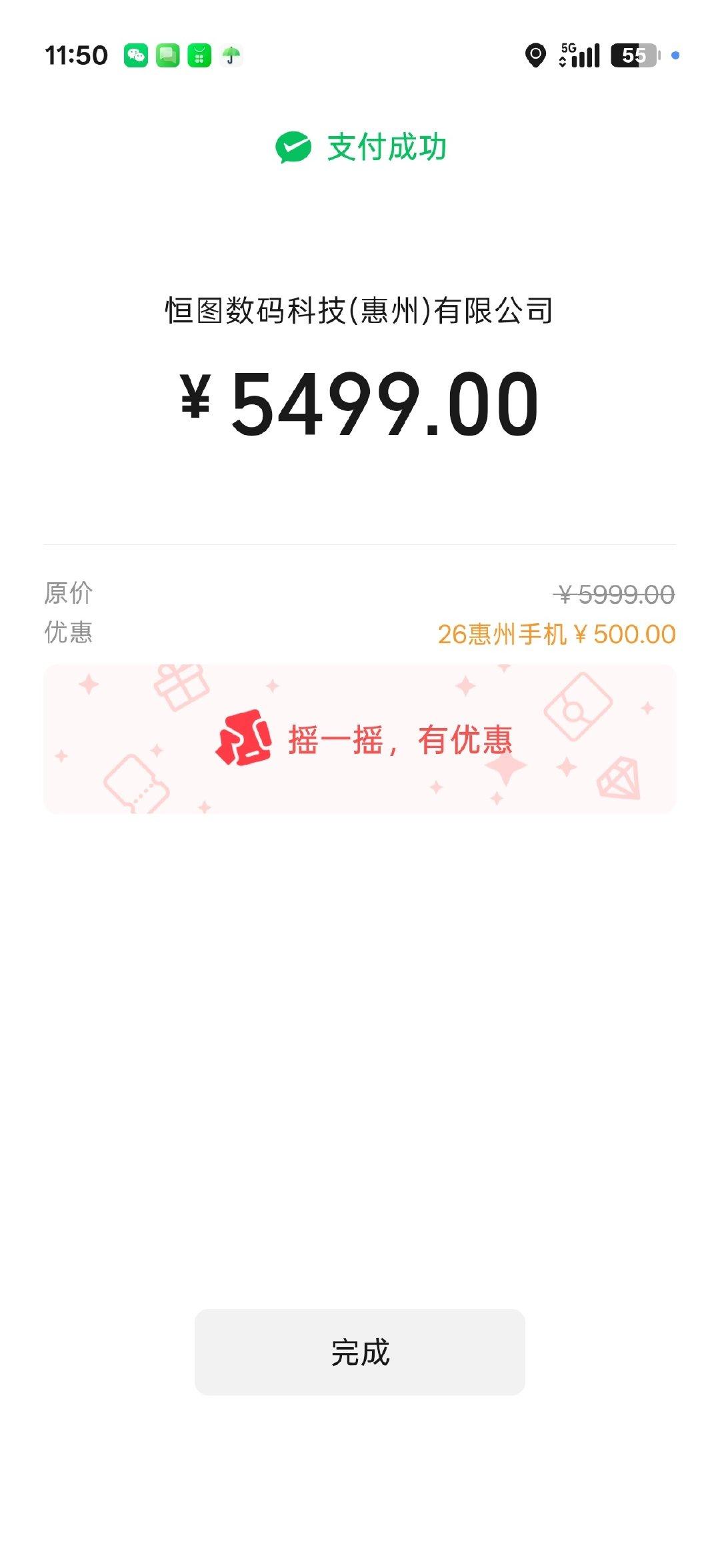 2026.10.08中午12点汇乐城OPPO专卖店买的手机，终于不用苹果了，前天去换了电池，今天就坏了[流汗]给回收1000. ​​​#OPPO[超话]#  ​​​