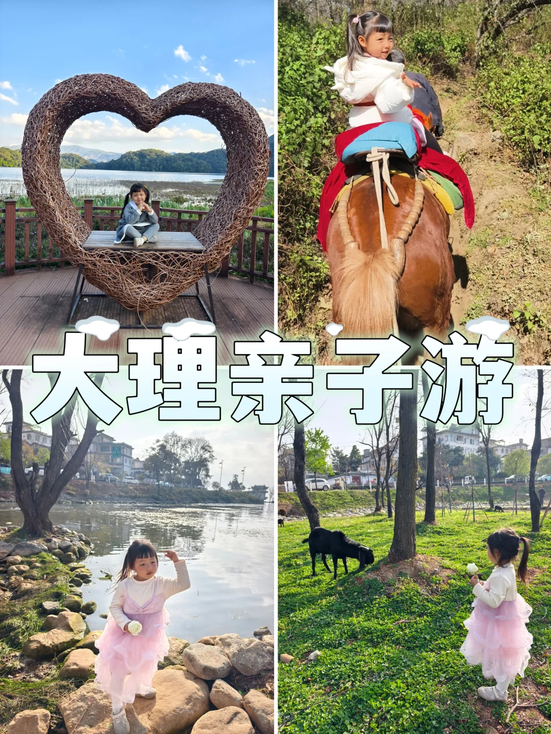 大理亲子游｜保姆级游玩路线👧🏻纯干货