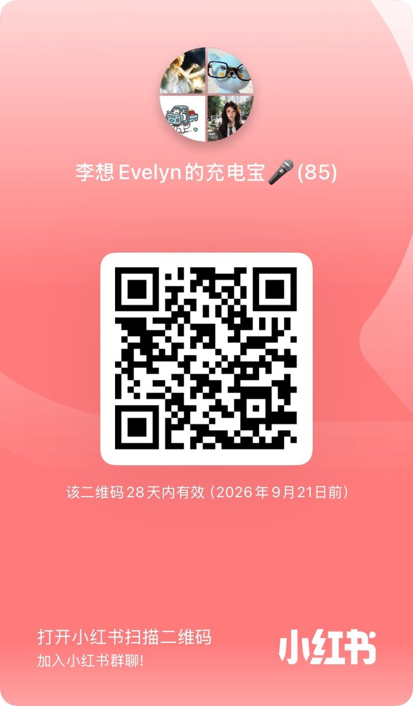 #李想evelyn[超话]#  

粉丝群请各取所需💕🥂 ​