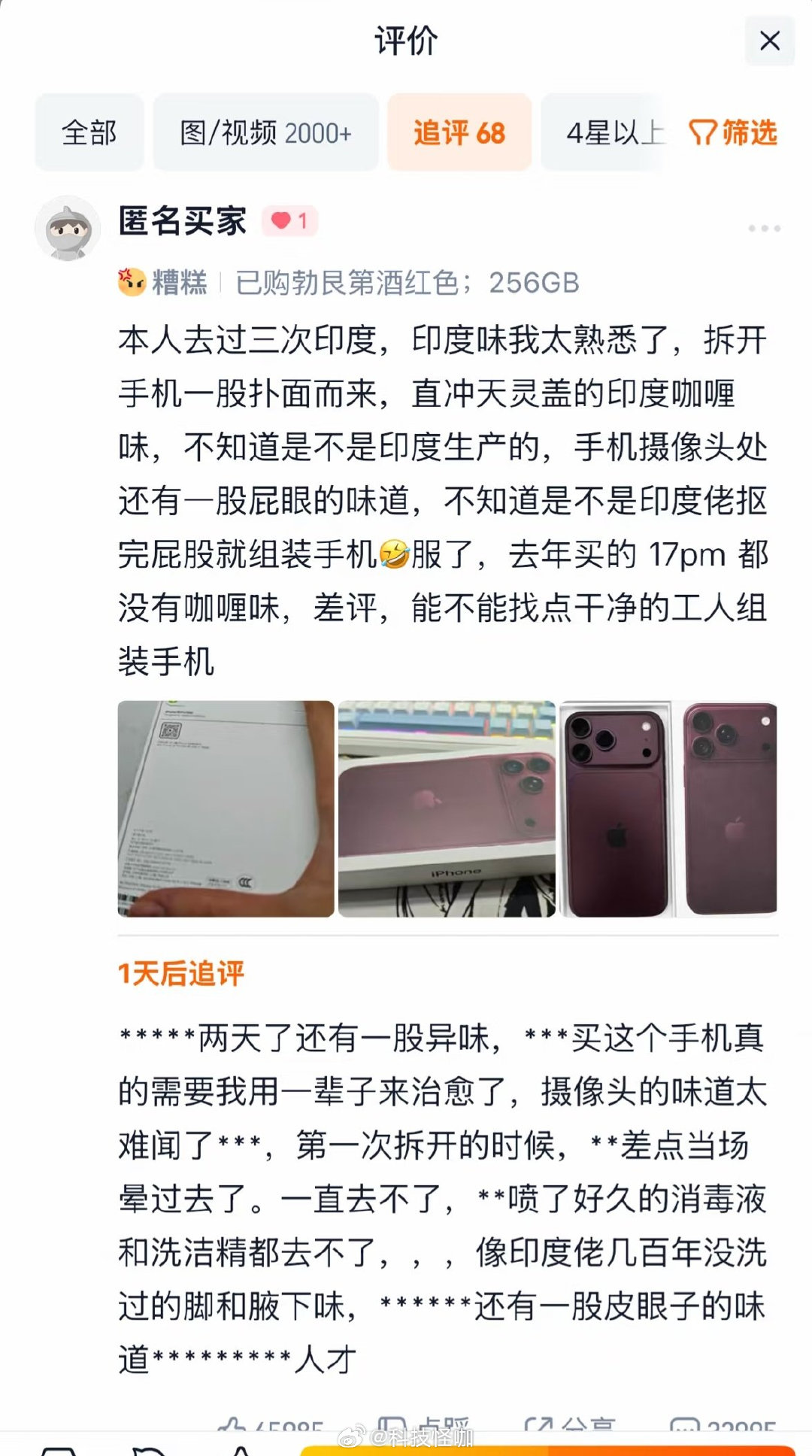看完评论有多少人去闻了自己iPhone18的摄像头？？？ ​