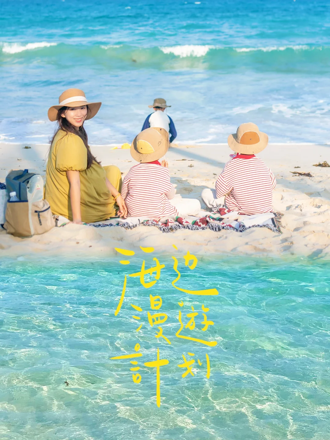 在亲子这条赛道，三亚还是强得可怕～丝滑攻略