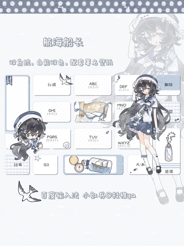 船长我 要远航啦