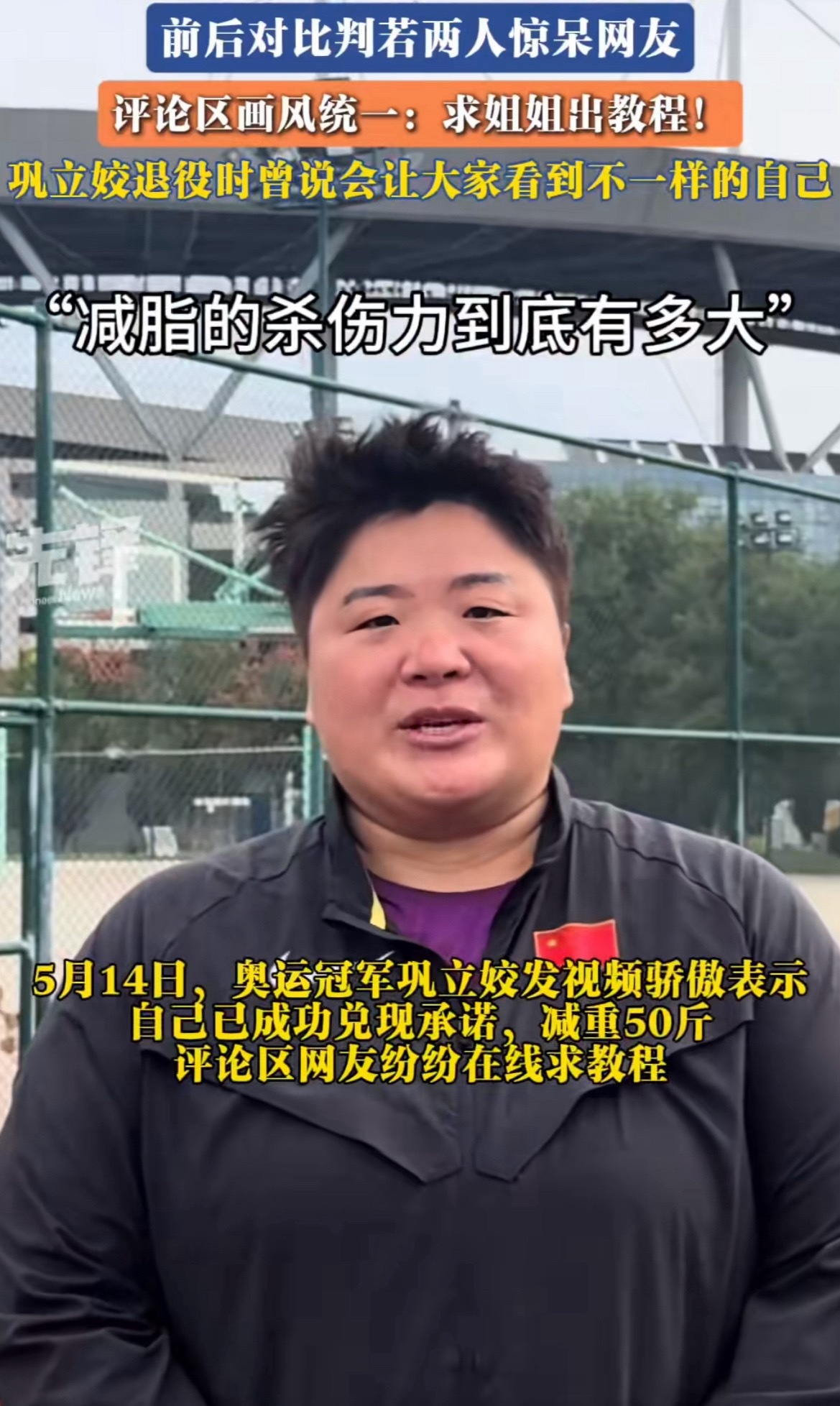 太绝了！ ✅退役5个月，狂减50斤 ✅告别强迫进食，三餐规律不节食 ...